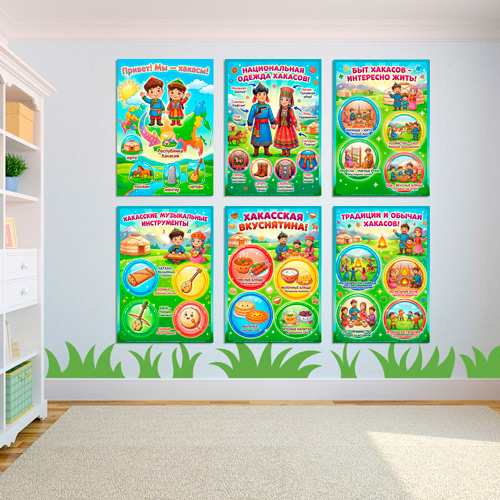 Папка-передвижка, плакаты - презентации (наглядный материал) «Народы России - Мы Хакасы!» Папка-передвижка, плакаты - презентации (наглядный материал) «Народы России - Мы Хакасы!»