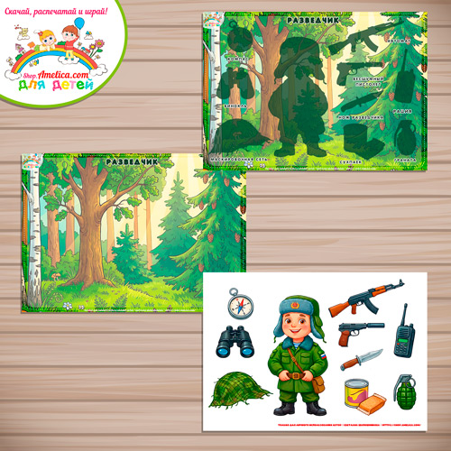 Дидактическая игра - презентация: на липучках, лото или аппликация для детей на 23 Февраля "Военнослужащий -Разведчик" Дидактическая игра - презентация: на липучках, лото или аппликация для детей на 23 Февраля "Военнослужащий -Разведчик"