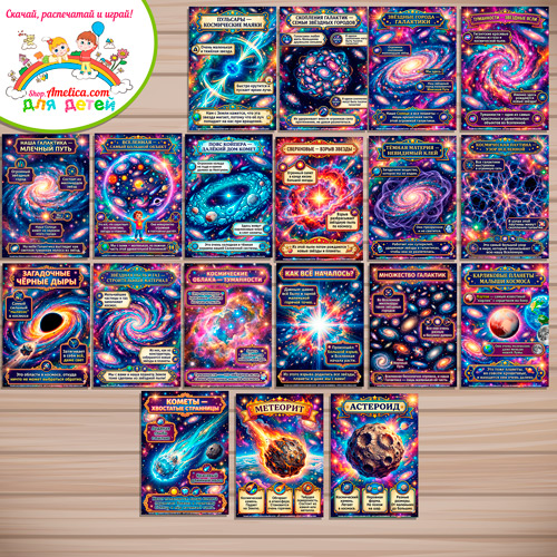 Папка-передвижка, плакаты - презентации (наглядный материал) для детского сада «КОСМОС-ТАЙНЫ ВСЕЛЕННОЙ» Папка-передвижка, плакаты - презентации (наглядный материал) для детского сада «КОСМОС-ТАЙНЫ ВСЕЛЕННОЙ»