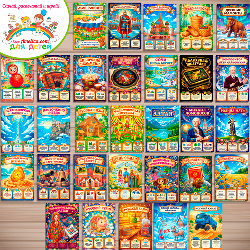 Папка-передвижка, плакаты - презентации (наглядный материал) для детского сада «МОЯ РОССИЯ!» - 3 часть Папка-передвижка, плакаты - презентации (наглядный материал) для детского сада «МОЯ РОССИЯ!» - 3 часть