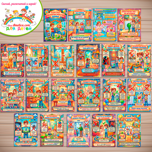 Папка-передвижка, плакаты - презентации (наглядный материал) «Азбука безопасности дома» для детского сада. Папка-передвижка, плакаты - презентации (наглядный материал) «Азбука безопасности дома» для детского сада.
