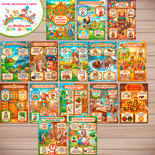 Папка-передвижка, плакаты - презентации (наглядный материал) «Быт русского народа» - 3 часть для детей. Папка-передвижка, плакаты - презентации (наглядный материал) «Быт русского народа» - 3 часть для детей.