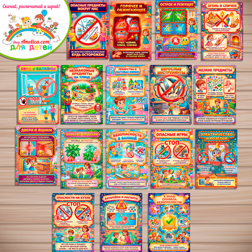 Папка-передвижка, плакаты - презентации (наглядный материал) «Опасные предметы и места для детей» для детского сада. Папка-передвижка, плакаты - презентации (наглядный материал) «Опасные предметы и места для детей» для детского сада.