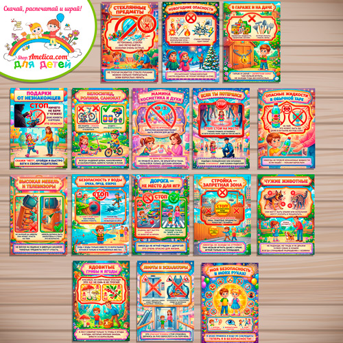 Папка-передвижка, плакаты - презентации (наглядный материал) «Опасные предметы и места для детей» для детского сада. Папка-передвижка, плакаты - презентации (наглядный материал) «Опасные предметы и места для детей» для детского сада.