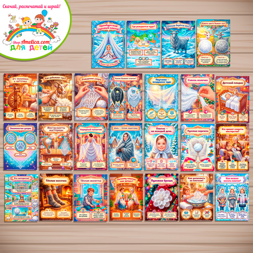 Развивающая книжка (папка-передвижка) плакаты - презентации (наглядный материал) «Русский народный промысел - Оренбургский пуховый платок». Развивающая книжка (папка-передвижка) плакаты - презентации (наглядный материал) «Русский народный промысел - Оренбургский пуховый платок».