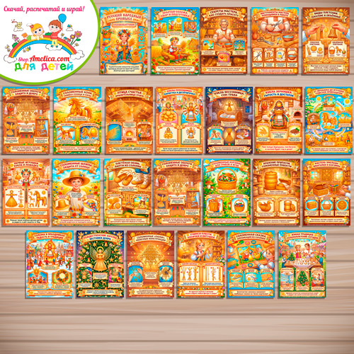 Развивающая книжка (папка-передвижка) плакаты - презентации (наглядный материал) «Русский народный промысел - Соломоплетение». Развивающая книжка (папка-передвижка) плакаты - презентации (наглядный материал) «Русский народный промысел - Соломоплетение».