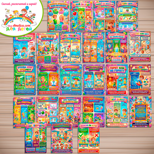 Папка-передвижка, плакаты - презентации (наглядный материал) «Свойства предметов» для детей. Папка-передвижка, плакаты - презентации (наглядный материал) «Свойства предметов» для детей.