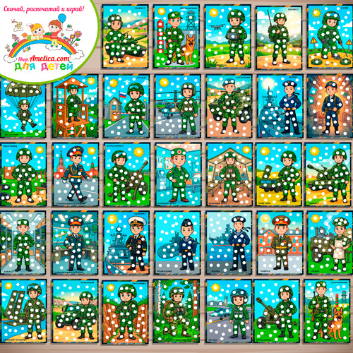 Пластилиновые заплатки для дошкольников на 23 Февраля «Армия России - военные профессии». Пластилиновые заплатки для дошкольников на 23 Февраля «Армия России - военные профессии».