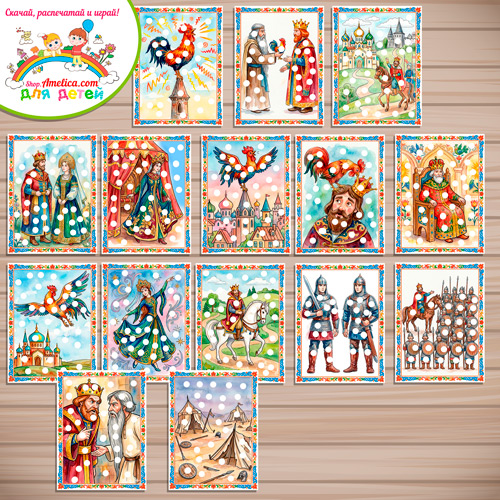 О Золотом петушке О Золотом петушке