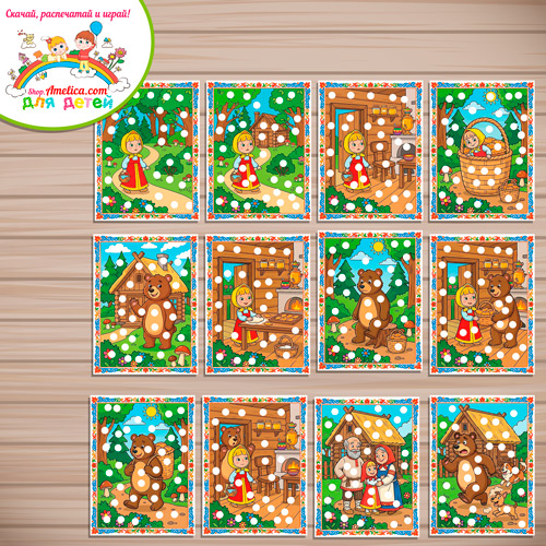 Пластилиновые заплатки для детей по сказке «Маша и медведь» Пластилиновые заплатки для детей по сказке «Маша и медведь»