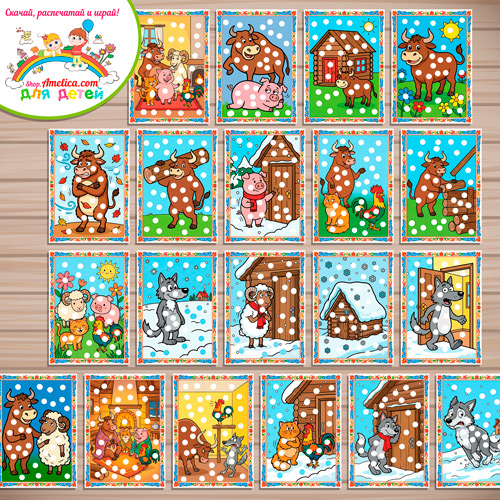 Пластилиновые заплатки для детей по сказке «Зимовье зверей» Пластилиновые заплатки для детей по сказке «Зимовье зверей»