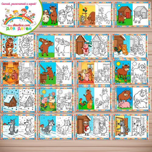 Набор - раскраски с цветным образцом для дошкольников по сказке «Зимовье зверей» Набор - раскраски с цветным образцом для дошкольников по сказке «Зимовье зверей»