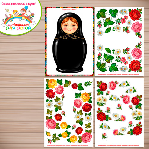 Аппликация для детей, для детского сада «Укрась Матрёшку - Жостовская роспись». Аппликация для детей, для детского сада «Укрась Матрёшку - Жостовская роспись».