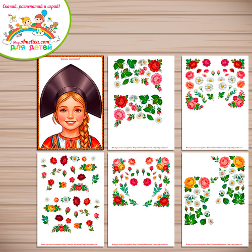 Аппликация для детей, для детского сада «Укрась Русский народный кокошник - Жостовская роспись». Аппликация для детей, для детского сада «Укрась Русский народный кокошник - Жостовская роспись».