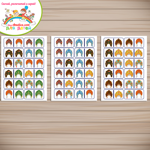 Развивающее домино «Русский народный быт». Развивающее домино «Русский народный быт».