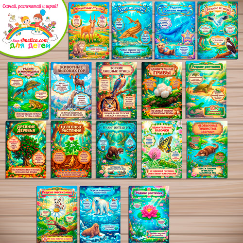 Папка-передвижка, плакаты - презентации (наглядный материал) «12 Января — День Красной книги России». Папка-передвижка, плакаты - презентации (наглядный материал) «12 Января — День Красной книги России».