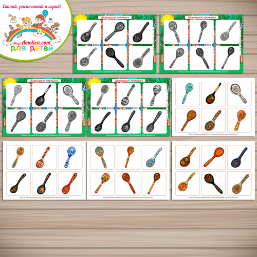 Дидактическая игра - теневое лото "Русская деревянная ложка". Дидактическая игра - теневое лото "Русская деревянная ложка".