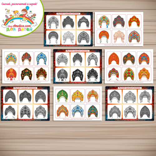 Дидактическая игра - теневое лото "Русский народный кокошник". Дидактическая игра - теневое лото "Русский народный кокошник".