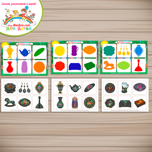Дидактическая игра - теневое лото "Жостовская роспись" Дидактическая игра - теневое лото "Жостовская роспись"