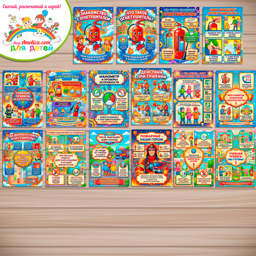 Папка-передвижка, плакаты - презентации (наглядный материал) «Знакомство с огнетушителем» для детей, для детского сада. Папка-передвижка, плакаты - презентации (наглядный материал) «Знакомство с огнетушителем» для детей, для детского сада.