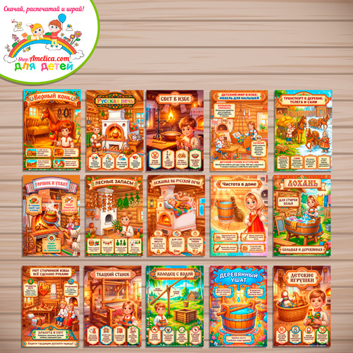 Папка-передвижка, плакаты - презентации (наглядный материал) «Предметы русского быта». Папка-передвижка, плакаты - презентации (наглядный материал) «Предметы русского быта».