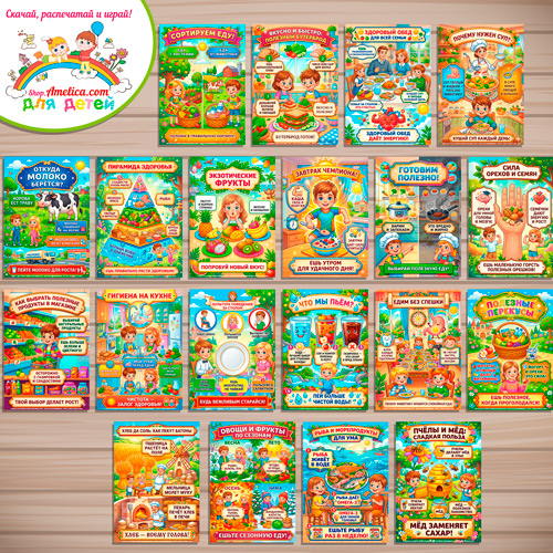 Папка-передвижка, плакаты - презентации (наглядный материал) «Продукты питания». Папка-передвижка, плакаты - презентации (наглядный материал) «Продукты питания».