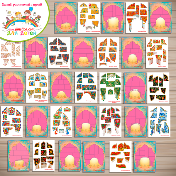 Развивающие аппликации для дошкольников "Русский народный кокошник". Большой тематический комплект игр и обучающих материалов на тему "Русский народный кокошник"