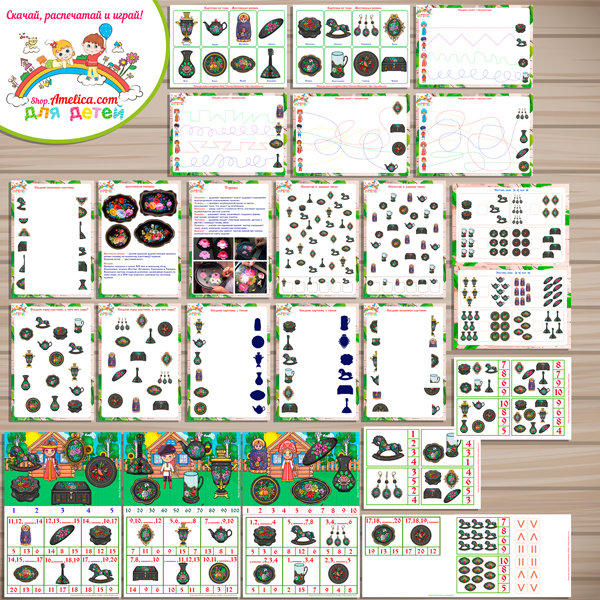 Тематический комплект "Жостовская роспись" Тематический комплект "Жостовская роспись"