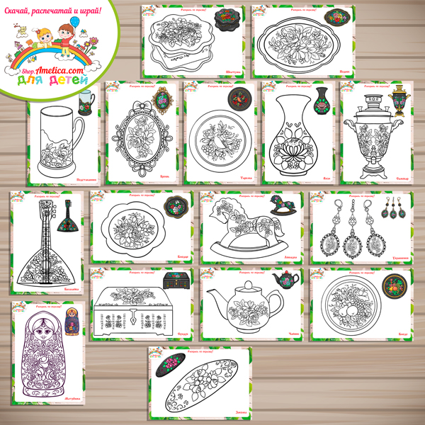 Тематический комплект "Жостовская роспись" Тематический комплект "Жостовская роспись"