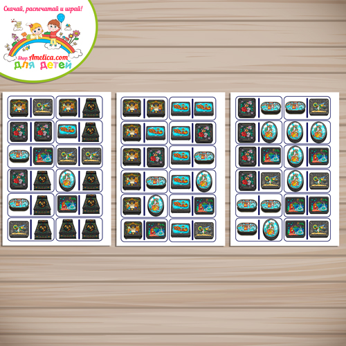 Развивающее домино «Палехская роспись». Развивающее домино «Палехская роспись».