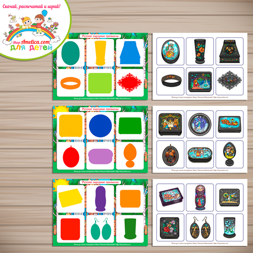 Дидактическая игра - теневое лото "Палехская роспись". Дидактическая игра - теневое лото "Палехская роспись".