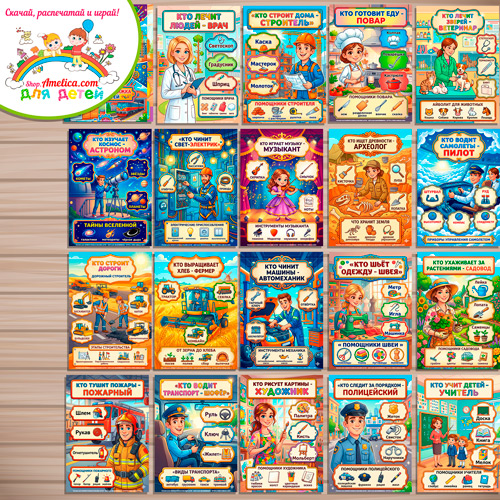 Папка-передвижка, плакаты - презентации (наглядный материал) «Профессии и инструменты» для детей. Папка-передвижка, плакаты - презентации (наглядный материал) «Профессии и инструменты» для детей.