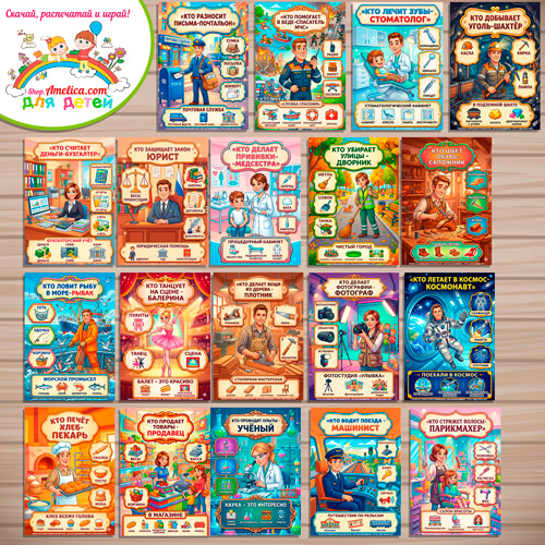 Папка-передвижка, плакаты - презентации (наглядный материал) «Профессии и инструменты» для детей. Папка-передвижка, плакаты - презентации (наглядный материал) «Профессии и инструменты» для детей.