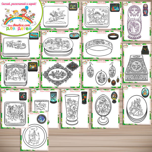 Раскраски "Палехская роспись" Раскраски "Палехская роспись"