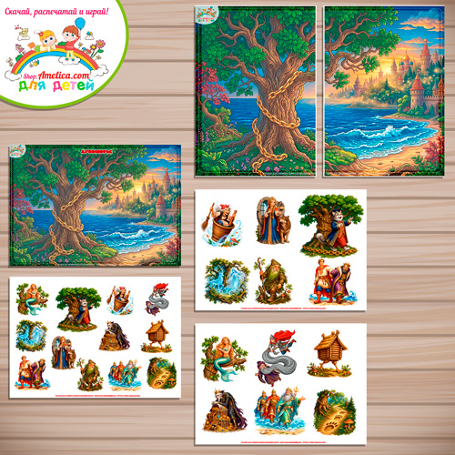 Дидактическая игра на липучках - игровой планшет «У Лукоморья дуб зелёный» - 2 вариант Дидактическая игра на липучках - игровой планшет «У Лукоморья дуб зелёный» - 2 вариант