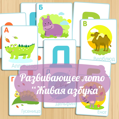 русский алфавит, учим алфавит, алфавит для детей, алфавит для малышей