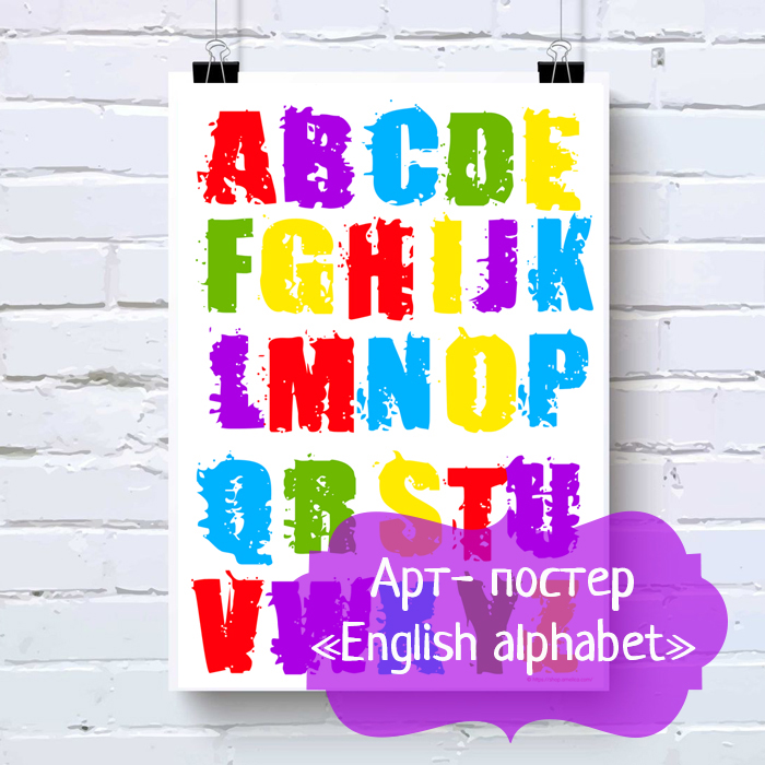 арт - постер на стену, арт постер "English alphabet"