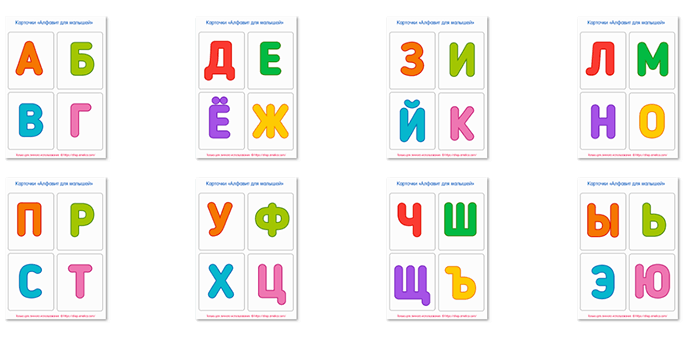 карточки для малышей, карточки для малышей алфавит