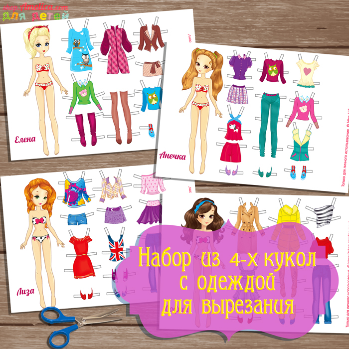Кукла одежда: векторные изображения и иллюстрации, которые можно скачать бесплатно | Freepik