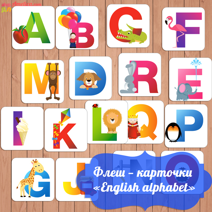 Флеш - карточки, English alphabet, английский язык