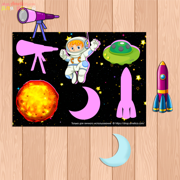 Дидактическая игра космос старшая группа. Игры про космос для детей. Космос для дошкольников. Космос игры для малышей. Карточки космос для детского сада.