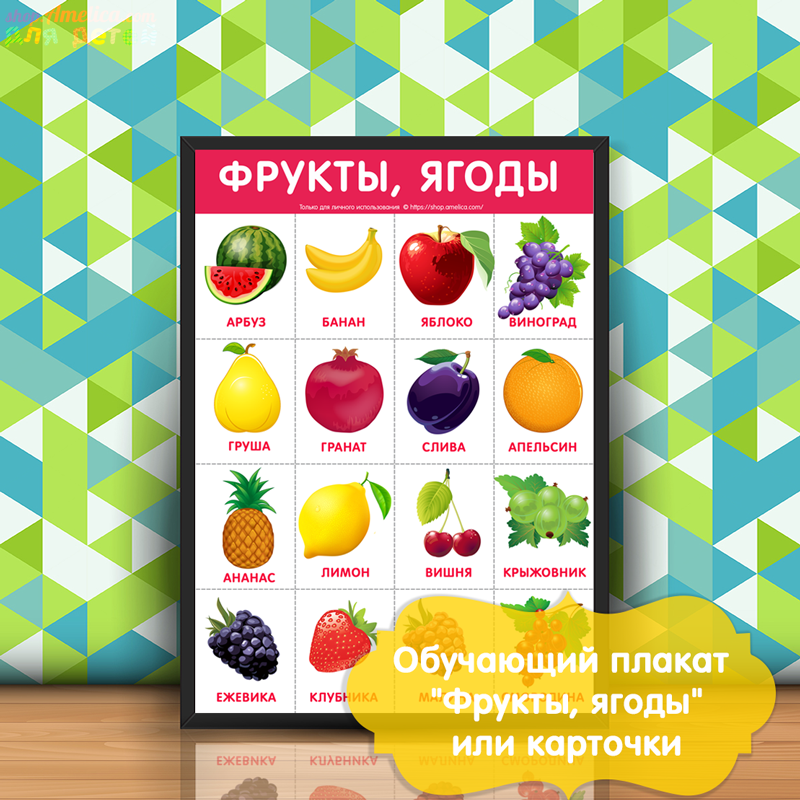 плакат для детского сада, картинки фрукты для детей, детские картинки фрукты