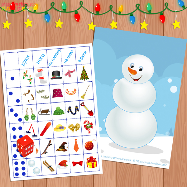 Настольные игры распечатай и играй, настольная новогодняя игра «Веселые снеговички» скачать для печати