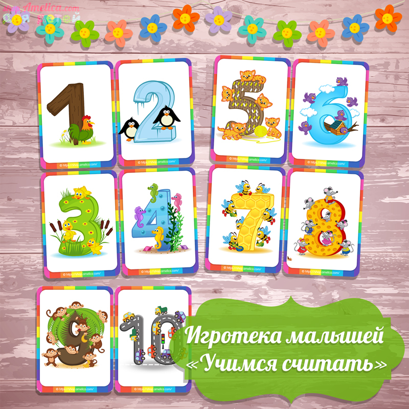 карточки для малышей, учимся считать, карточки счет от 1 до 10