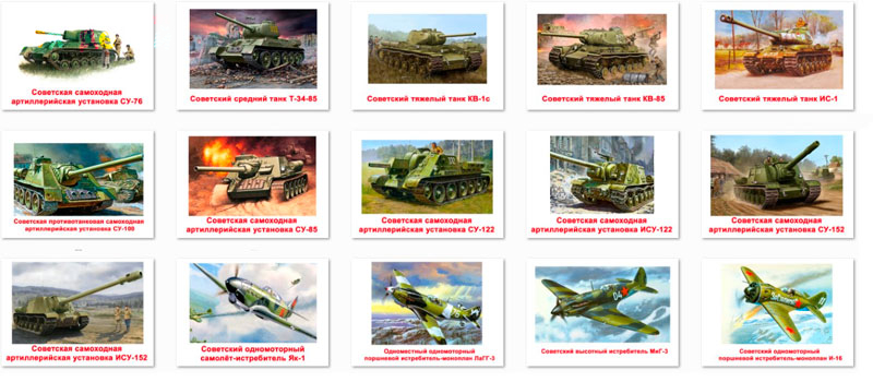 Картинки военная техника для детей, советская военная техника, картинки советская военная техника