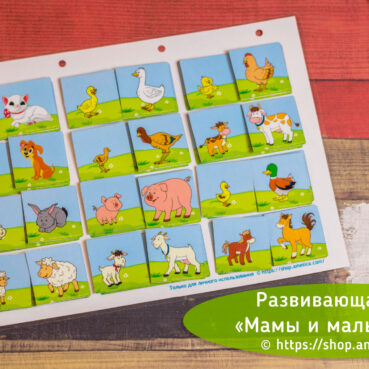 Игры на липучках для детей, Мои первые игры и занятия 0+