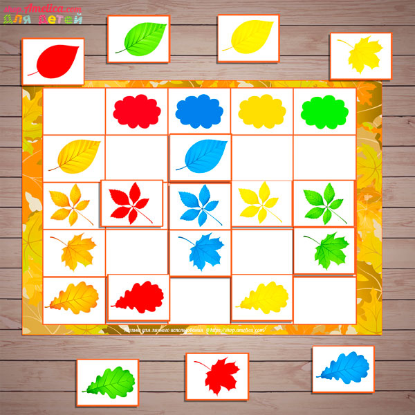 Настольные игры скачать для печати, сенсорно-логическая игра "Цветные листочки"