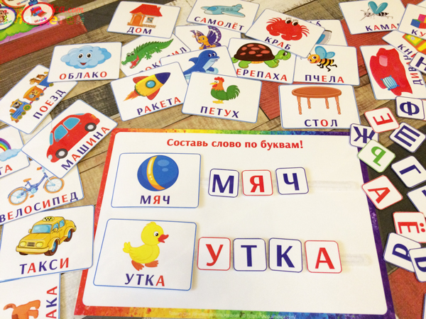 Игры умные липучки для детей. Логопедическое пособие «Составь слово по буквам» - учимся читать!