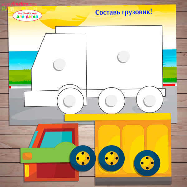 Игры на липучках - шаблон скачать, дидактическая игра для малышей "Составь грузовик"