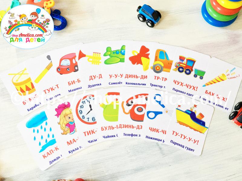 Логопедические карточки для развития речи малышей «Что как звучит — звукоподражание»